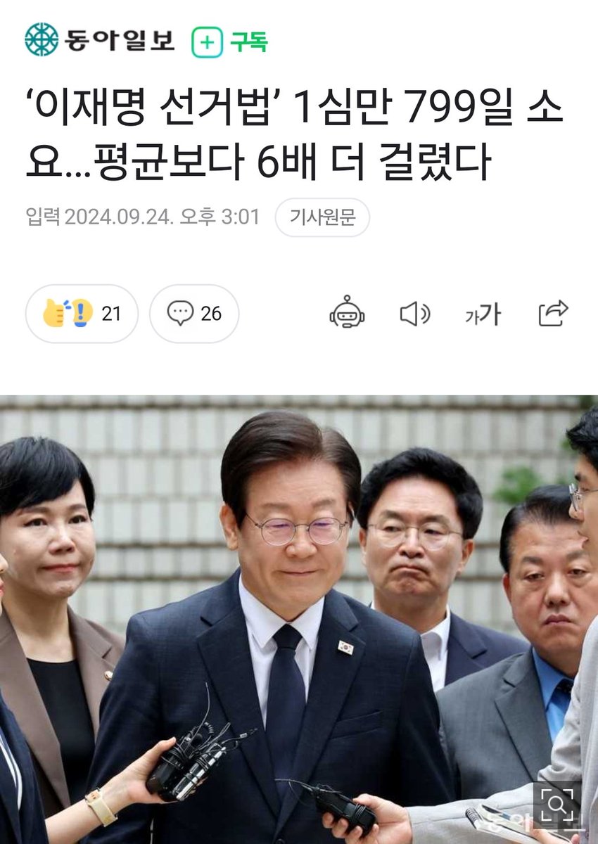 lead_off's tweet photo. 법은 모두에게 평등해야 하지만 내 선거법위반 재판은 1심에만 799일. 평균보다 6배 더 걸렸지 https://t.co/1kFOCtaZy5