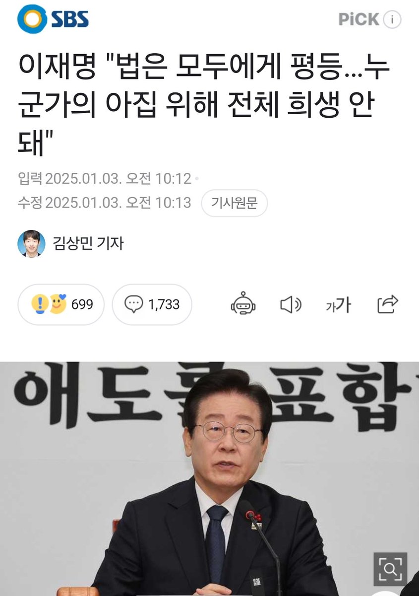 lead_off's tweet photo. 법은 모두에게 평등해야 하지만 내 선거법위반 재판은 1심에만 799일. 평균보다 6배 더 걸렸지 https://t.co/1kFOCtaZy5