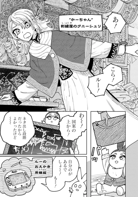 ルディ母
#ぼけぶき 