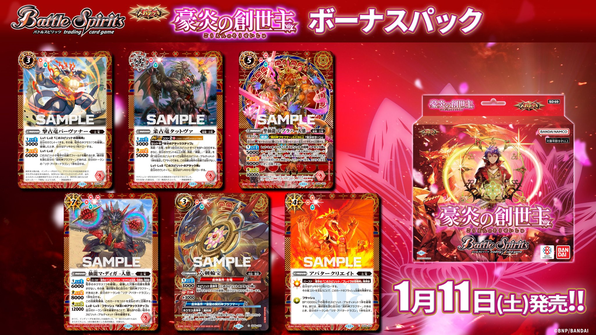 最新デッキ開発「契約神ハデスデッキ」 - デッキ特集｜Battle