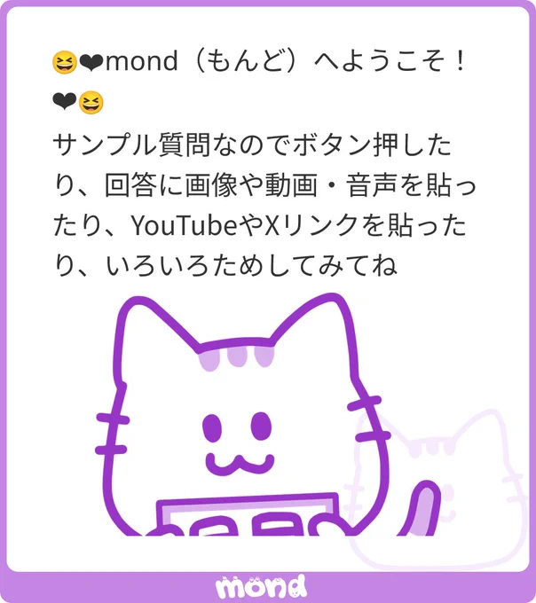 mondの質問は回答に画像が貼れるので
落書きのリクエストの回答が楽で良さげです。

(画像1枚)
#mond_magmag
https://t.co/AkfqXSkKzY 