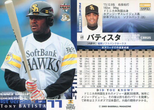 さらに翌年にはホークスに入団した トニー・バティスタ。 コレほど