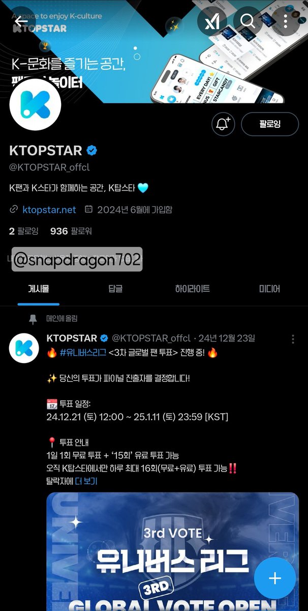 snapdragon702's tweet photo. @KTOPSTAR_offcl #K탑스타_유니버스방청

작년부터 그토록 바래왔어��.
장슈아이보가 데뷔하는 순간을 꼭 보고싶어요🥹🤍 https://t.co/BckCZYVjbK