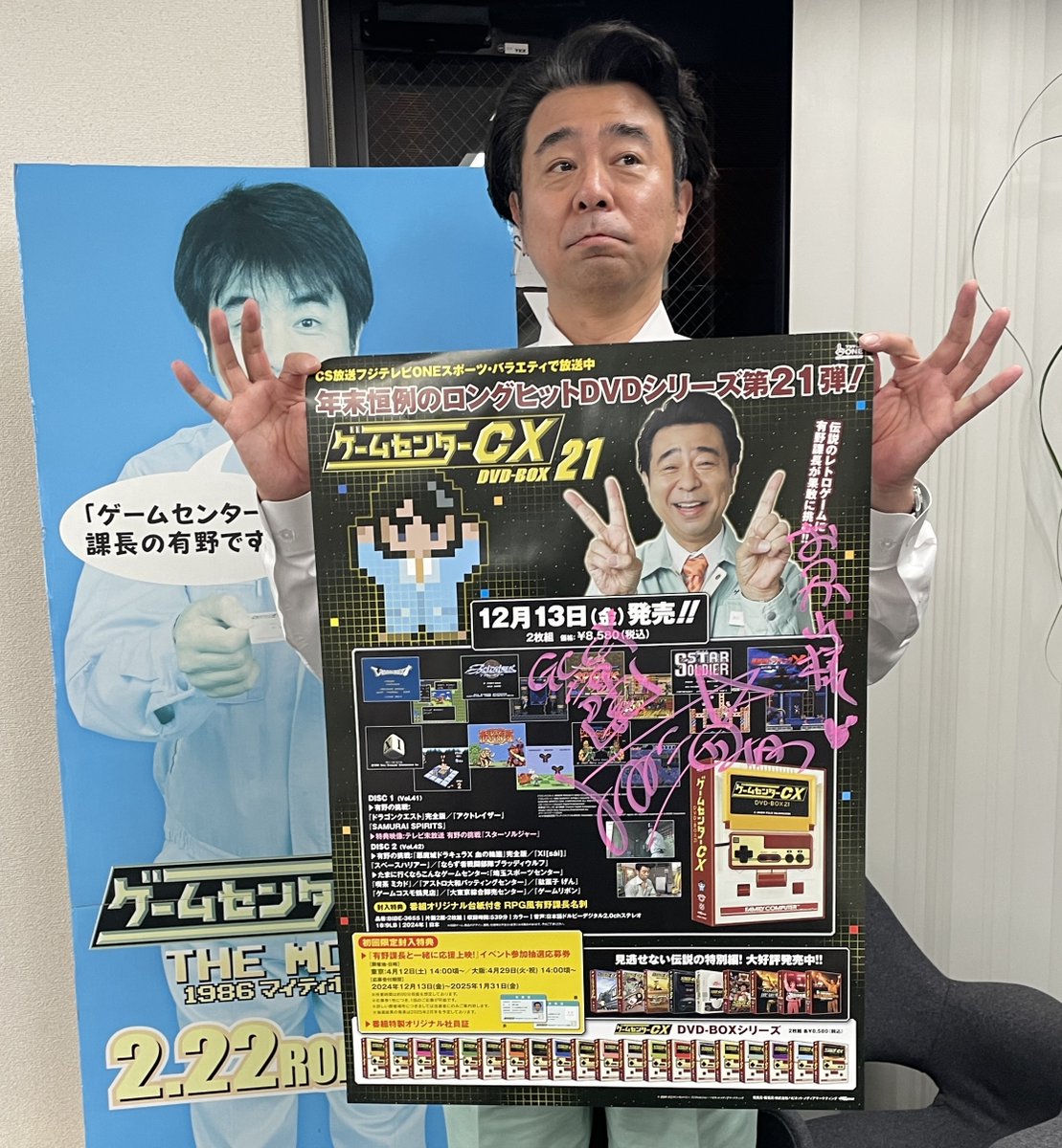 公式】ゲームセンターCX on X: 