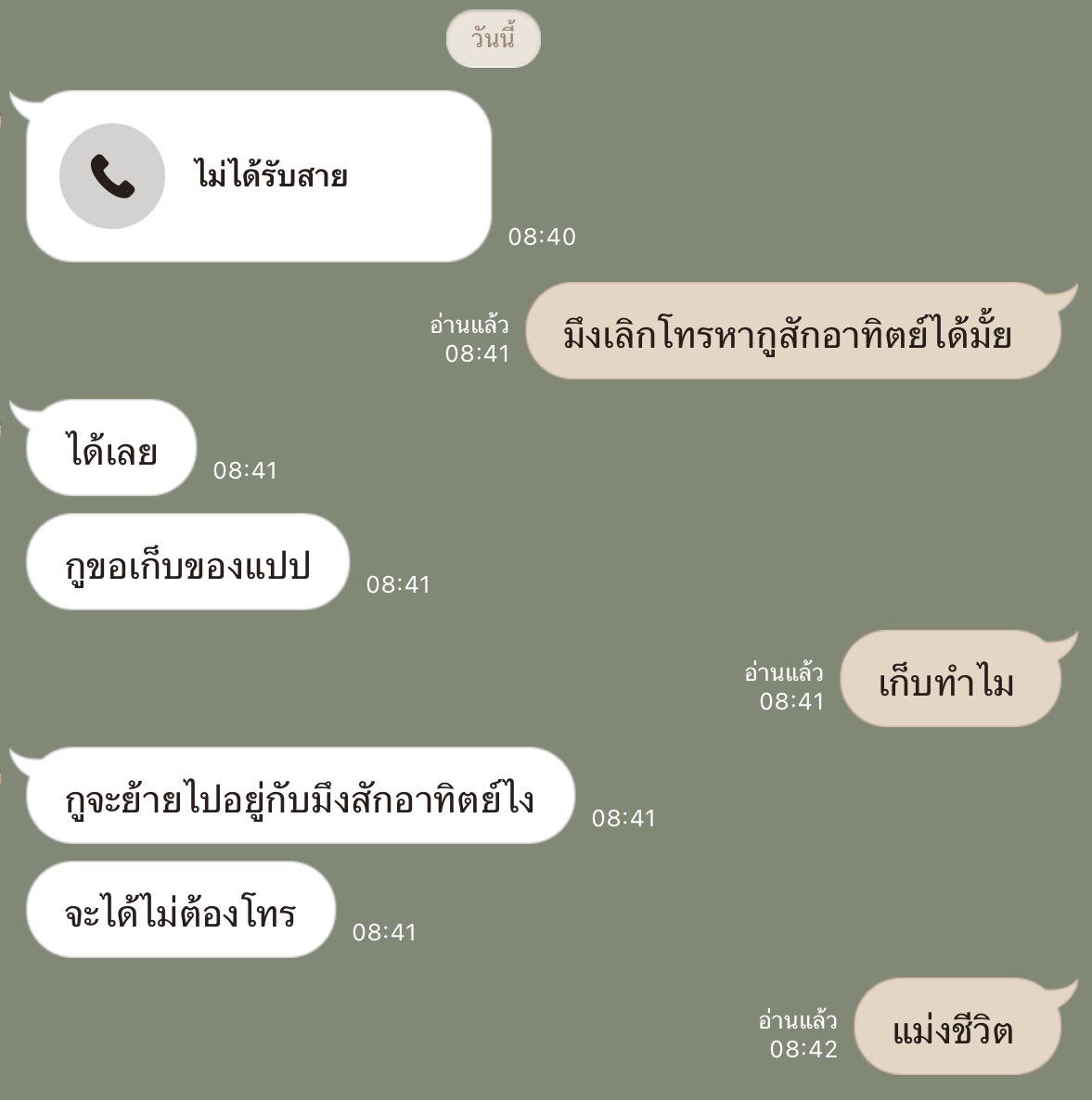 ตุ๊ดเถื่อน (@bohhot) on Twitter photo 