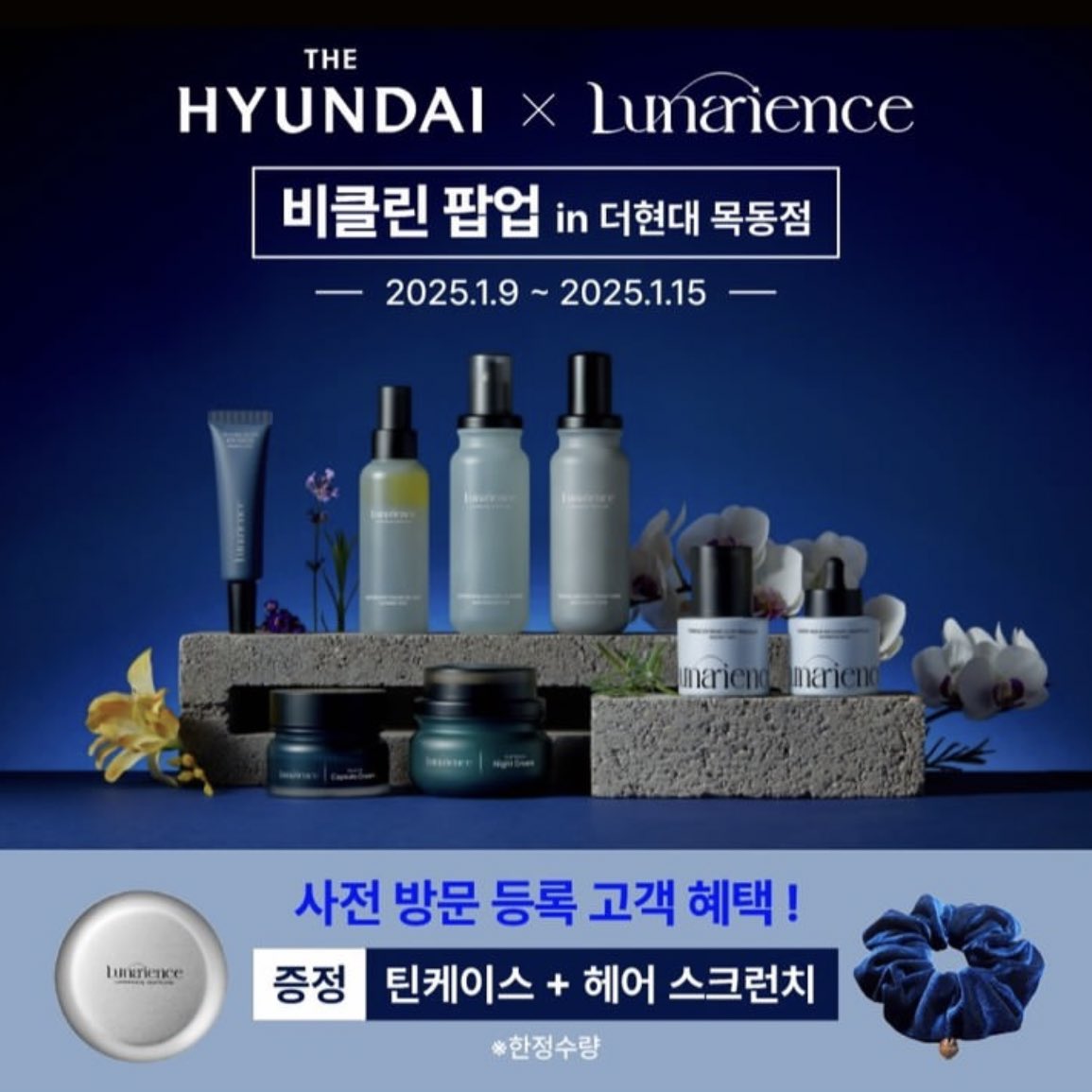 ❤️韓国ポップアップ情報❤️ 韓国スキンケアブランド『ルナリエンス