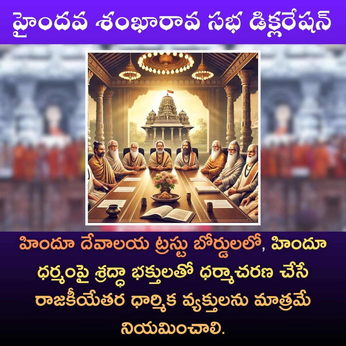 RAM2347RK's tweet image. #HaindavaSankharavam 
#Declaration