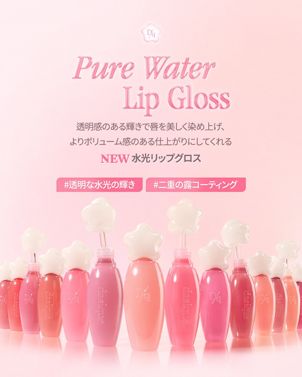 デイジーク tweet media