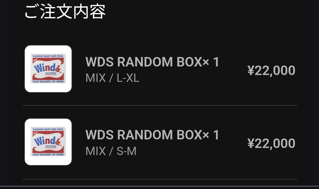 WINDANDSEA 2026 福袋 MINI S-M 2026年スペシャル福袋！ | MINI NEXT 浜松西