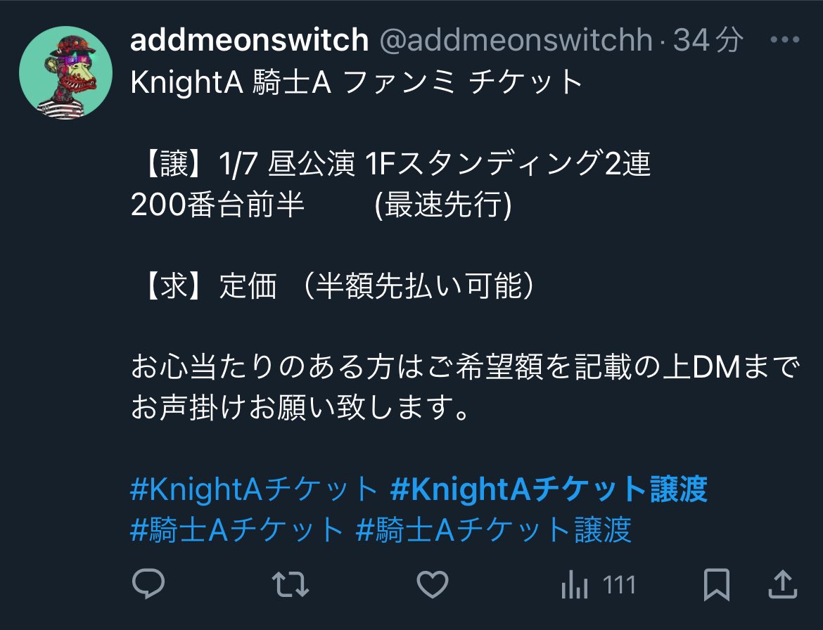 m__vau's tweet photo. ⚠️注意喚起⚠️
画像の方は同一人物の可能性が高く、詐欺の為皆様お気をつけください。

#騎士Aチケット #KnightAチケット 
#騎士Aチケット譲渡 #KnightAチケット譲渡 https://t.co/HSXDkGuwKB