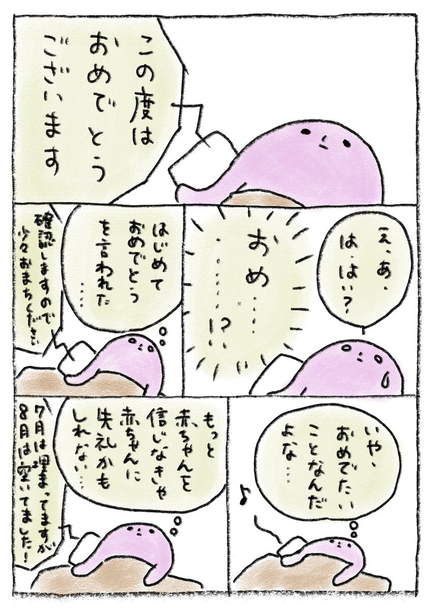fubeeen's tweet photo. 田熊の感覚的には不妊治療の延長期間という感じだったので、産院のこんにちは赤ちゃんモードに戸惑いました。 https://t.co/LPeeVN5liw
