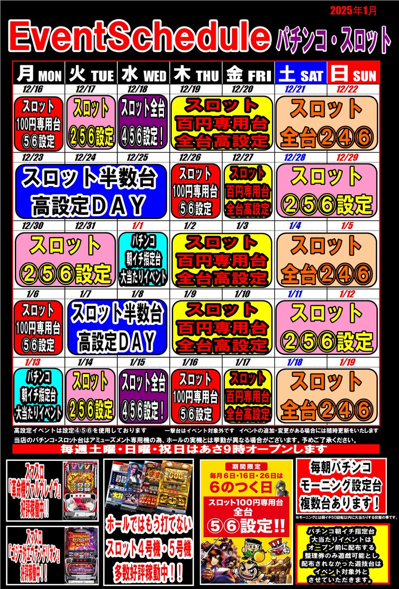 メダルコーナーイベント！】 本日7日は『ラッキーマリンシアター
