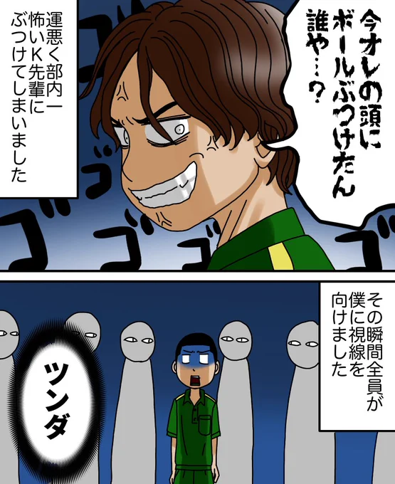ちょっと笑える私の失敗エピソード①2/3 