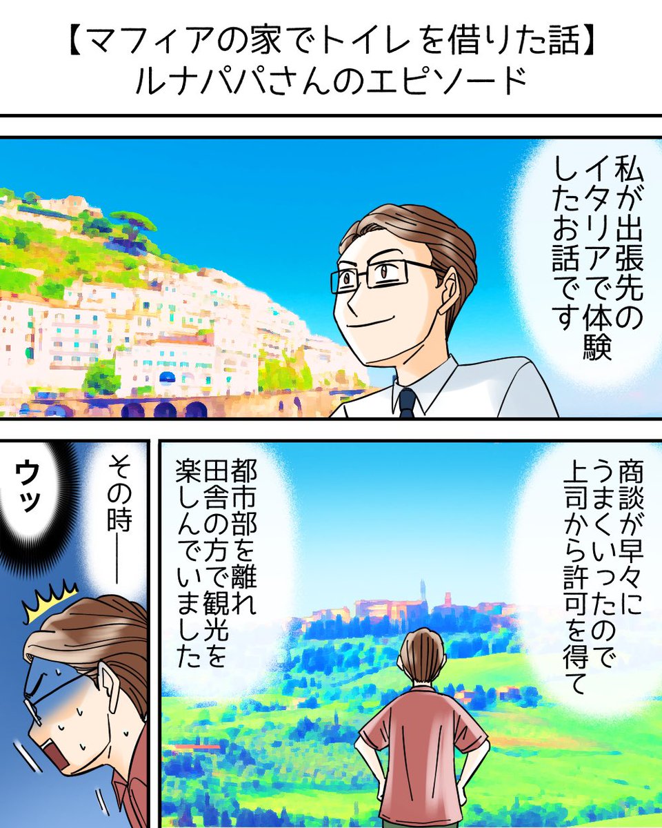 ちょっと笑える私の失敗エピソード②1/3 