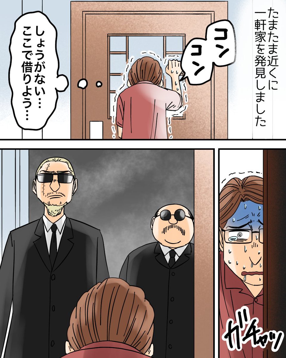ちょっと笑える私の失敗エピソード②1/3 