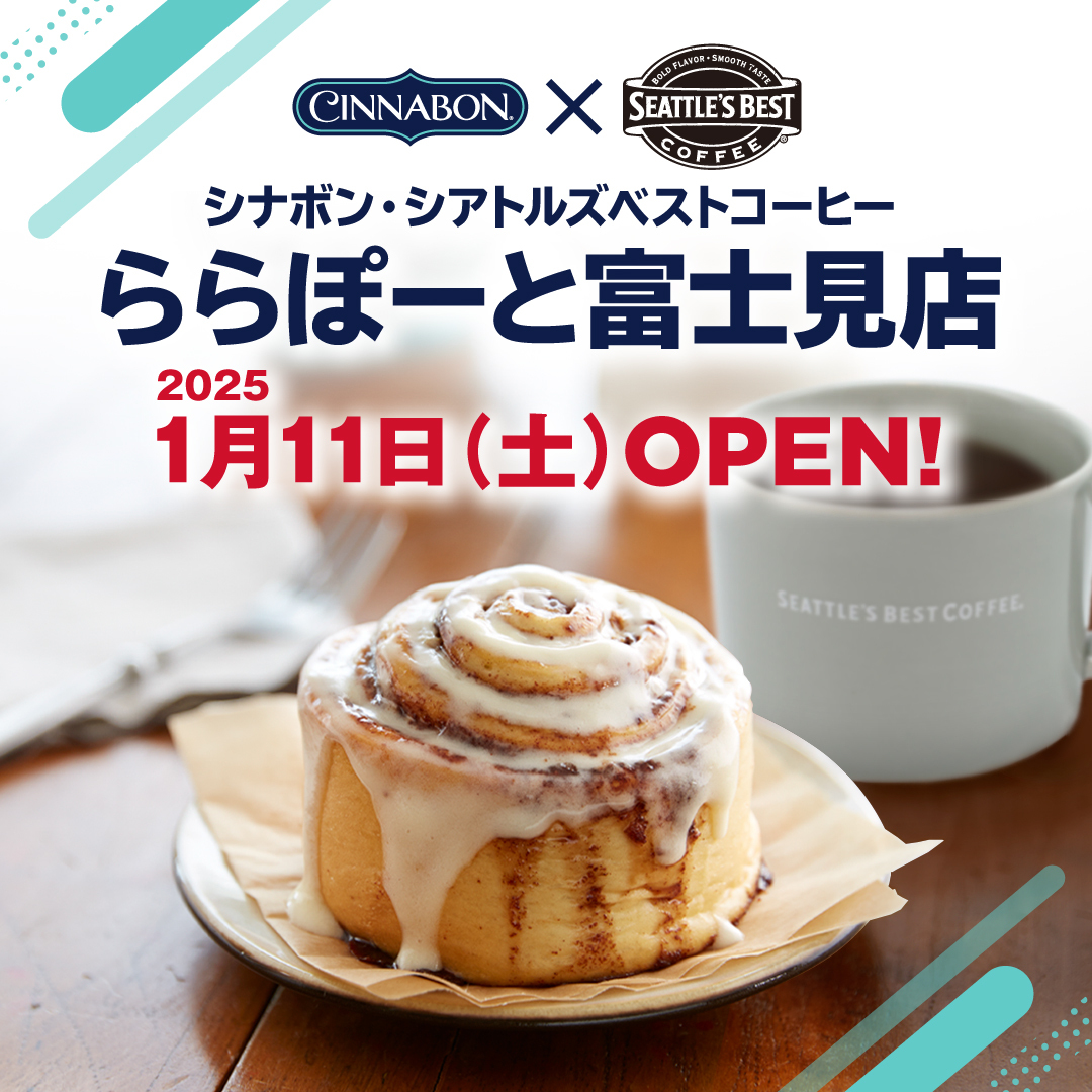 ✨新店舗OPEN✨のお知らせ🌀 2025年1月11日(土)に「シナボン