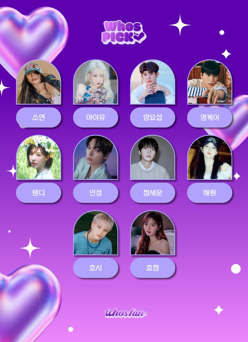 Whosfan 후즈팬 tweet media