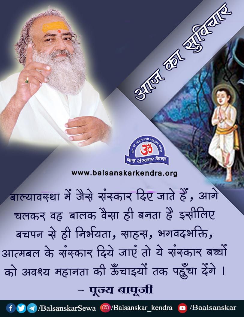 AshramJodhpur's tweet photo. Sant Shri Asharamji Bapu initiated Bal Sanskar Kendra to enhance spiritual, cultural, physical &amp; intellectual well-being of children. This initiative is #ShapingFuture by guiding nation toward Vishwaguru Bharat through instillation of confidence, values, courage &amp; traditions. https://t.co/IRe4aDPoEp