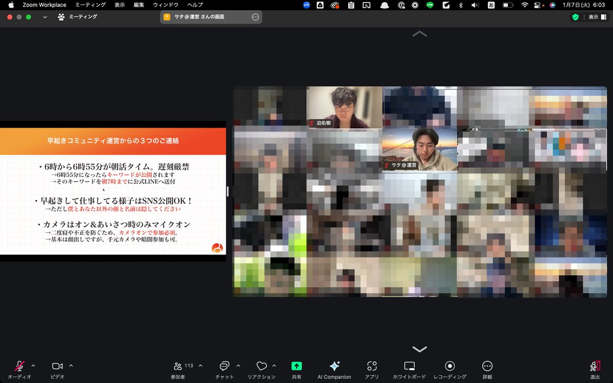 sako_brain's tweet photo. 今日も今日とて、5時45分からのZoomオープン。
113人参加。
...それだけじゃなく、うちのスタッフもみんな参加してる。
(しかも自主的に!)
いい意味で色々と異常である。 https://t.co/E0tETTPxsH