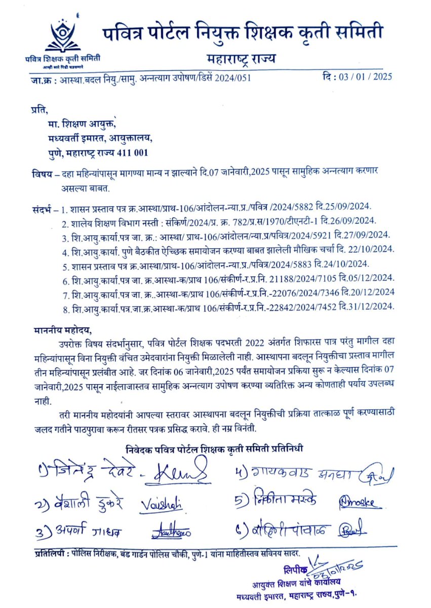 Shardul241's tweet photo. @supriya_sule @dadajibhuse ताई साहेब
ह्याबद्दल ही बोला
गेली 10 महिने झाले तरी अद्यापही नियुक्ती नाही 
शालेय शिक्षण विभागाने जाणीवपूर्वक दुर्लक्ष केले आहे 
तुम्ही तरी वैयक्तिक लक्ष घालून समायोजन करून तत्काळ नियुक्ती आदेश देण्यात यावे यासाठी प्रयत्न करा ही विनंती @PawarSpeaks
@Dev_Fadnavis  
@dadajibhuse https://t.co/5xlANlLMHv