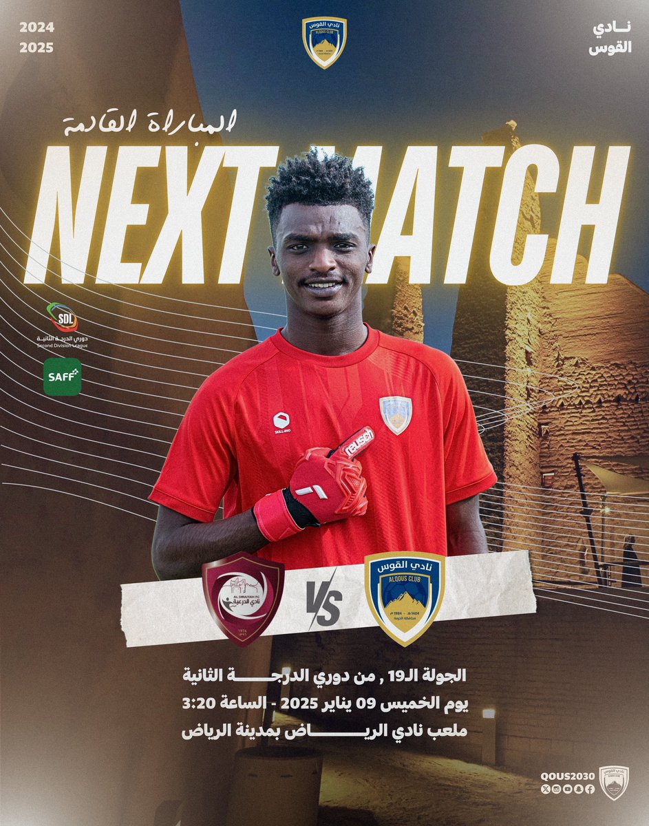 qous2030's tweet photo. #المباراة_القادمة 
 
🆚 الدرعية        
🏆 الجولة الـ19 من #دوري_الدرجة_الثانية
🏟 ملعب نادي الرياض بمدينة الرياض
🗓 الخميس 09 يناير       
⏱ 3:20 مساءً 

#نادي_القوس   | #ذئاب_القوس https://t.co/tBwdb27lFI