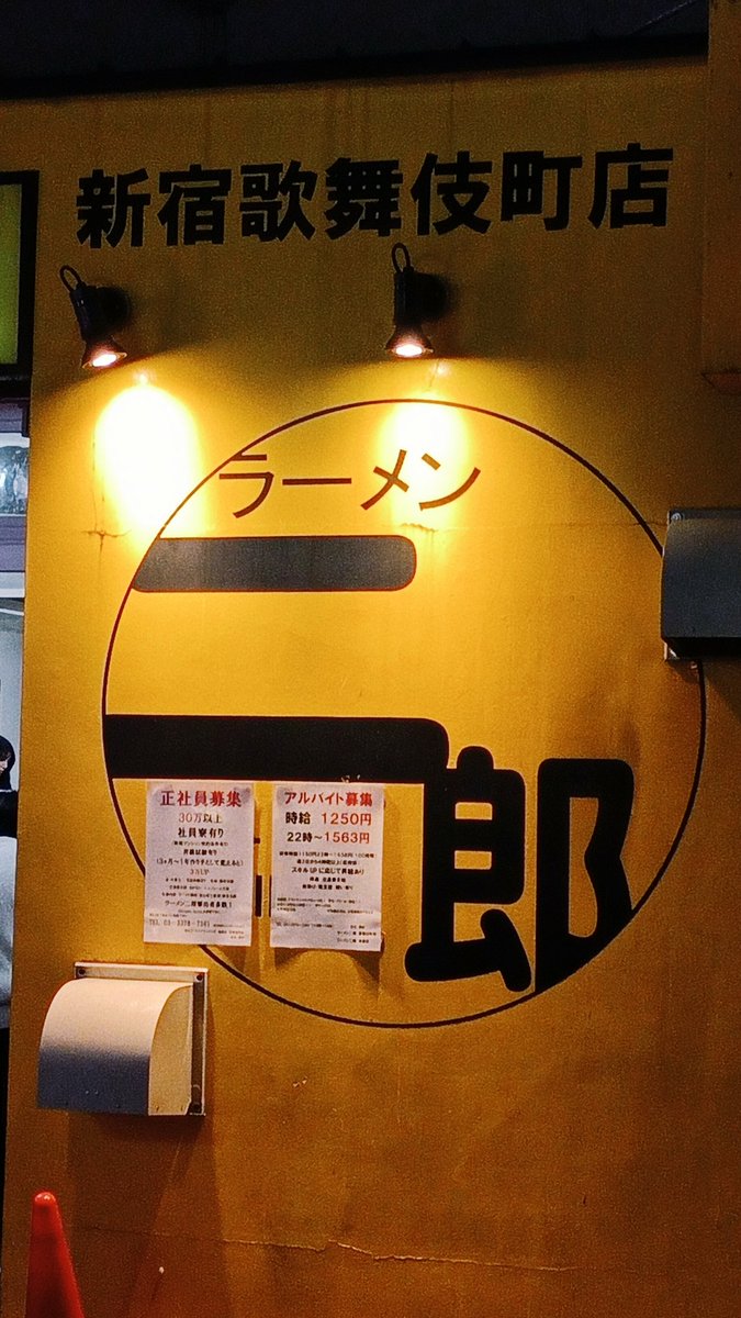 nobu_mm's tweet photo. ラーメン二郎 新宿歌舞伎町店にて、年末はラーメン、年始はつけ麺、野菜大蒜脂多目で、満足な1杯でした。 https://t.co/Qt8R6mnYG5