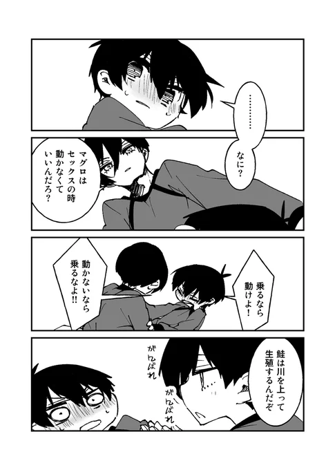 まぐろサーモン巻するisrn

※下ネタ注意/受け優位 