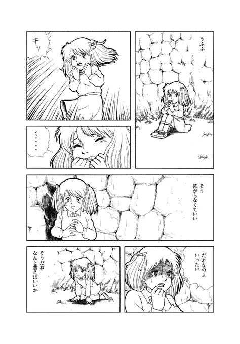 空井戸の中がちょっと広すぎ(笑) 