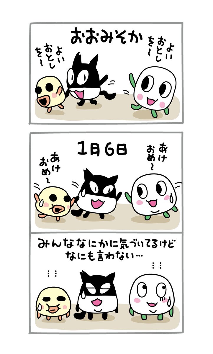 ぷっちょマンガ No.84 ／ みんな仲間っちょ🤫 #ぷっちょむら