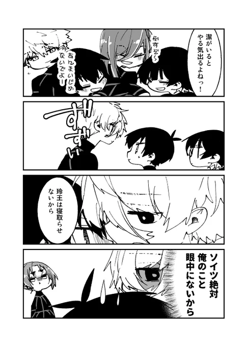 カップルの両方からNTR警戒される総攻めisgくん 