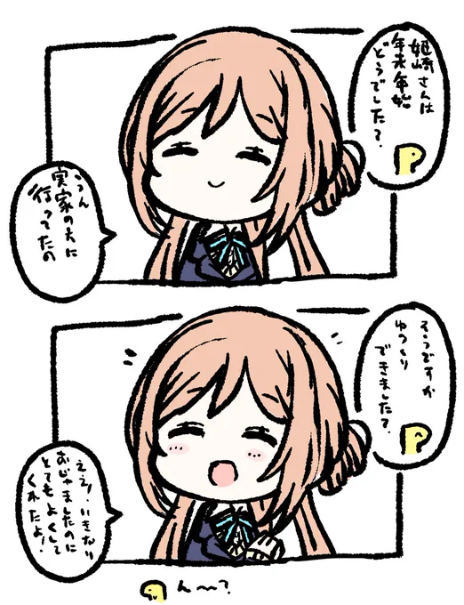 自分のとは言ってない #学マス 