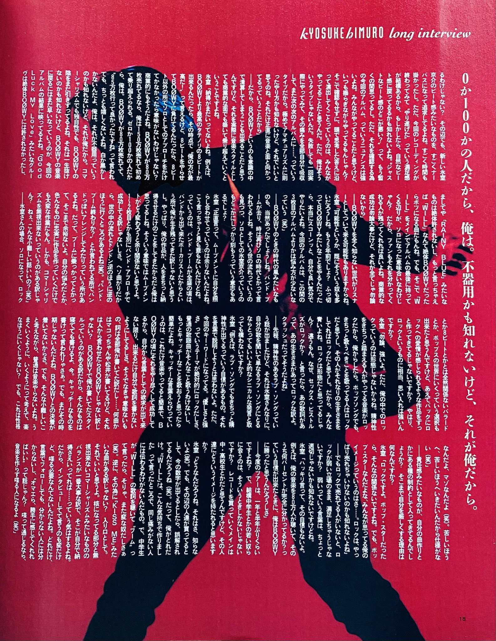 ZERO（音楽専用） on X: 