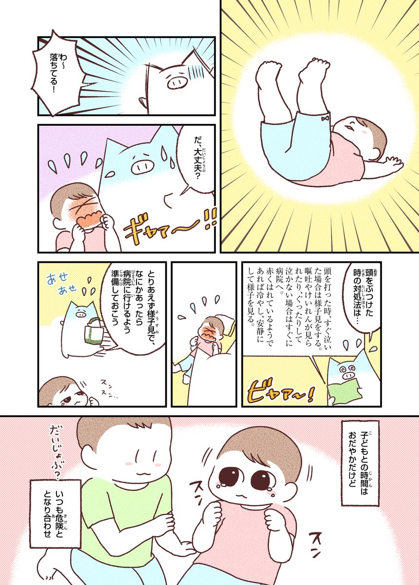 みんなすごくがんばって、なにもない一日を送っている(2/2) 