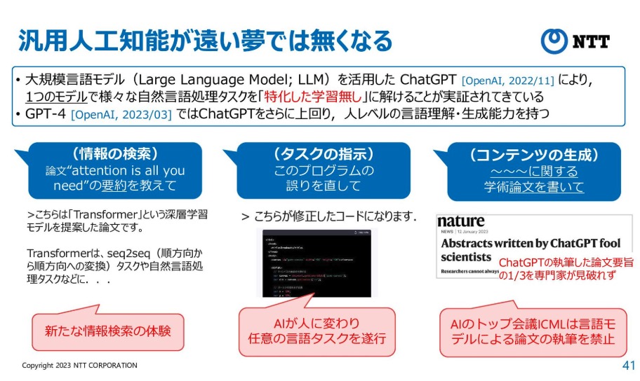 MacopeninSUTABA's tweet image. NTTが公開した「大規模言語モデル入門」の資料が凄い。自然言語処理の基礎知識やGPTモデル、今後の発展と、かなり噛み砕かれて解説されているので、初心者でも理解しやすい構成になってる。

こちら👇
speakerdeck.com/kyoun/llm-intr…