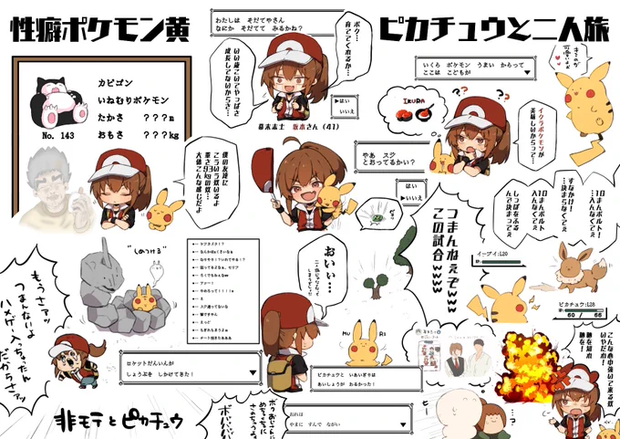 スジ、通ってるかい? 