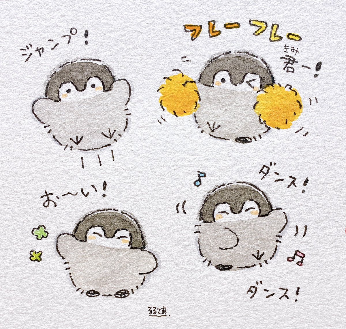 Post by るるてあ on X: いっぱいおる