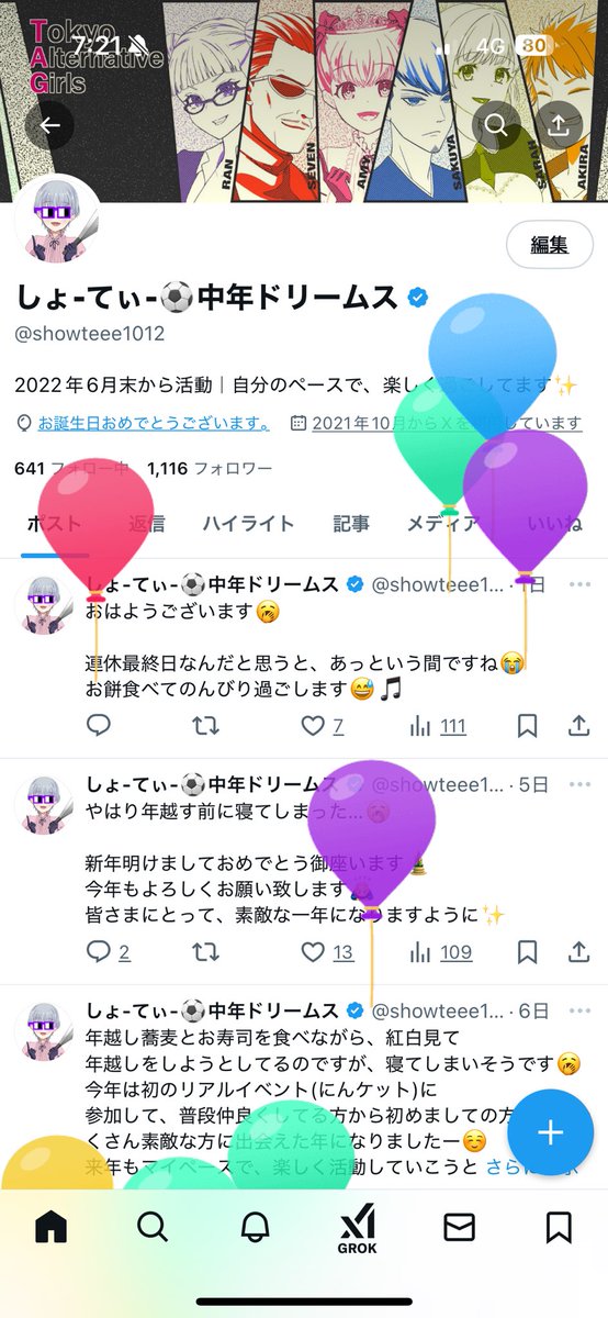 showteee1012's tweet photo. おはようございます✨
あ、風船だ🎈

36回目👀実は年男🤭
今日も寒いですが、体調に気をつけてください🫡 https://t.co/ne4zhgUn5o