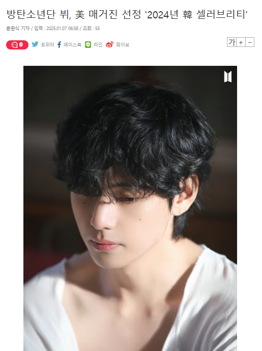 KTH_Kcrew's tweet photo. [📰KTH News] 방탄소년단 뷔, 美 매거진 선정 '2024년 韓 셀러브리티'

뷔가 미국 매거진 '네티즌 리포트'가 발표한 2024년 '올해의 한국 셀러브리티' 상을 받으며 글로벌 인기를 빛냈다.

'THE NETIZENS REPORT'는 전 세계 인물들을 대상으로 재능과 세계적인 영향력 및 문화적 영향력을 반영해 
+ https://t.co/9oAKxDZIJe