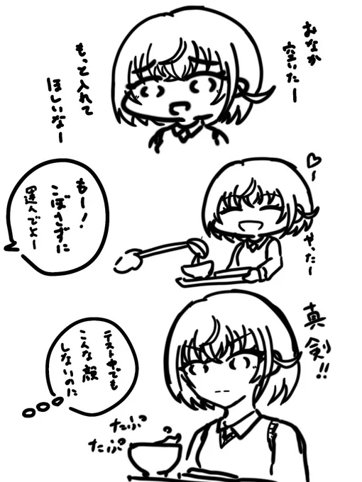 真剣な鈴木一丁〜 