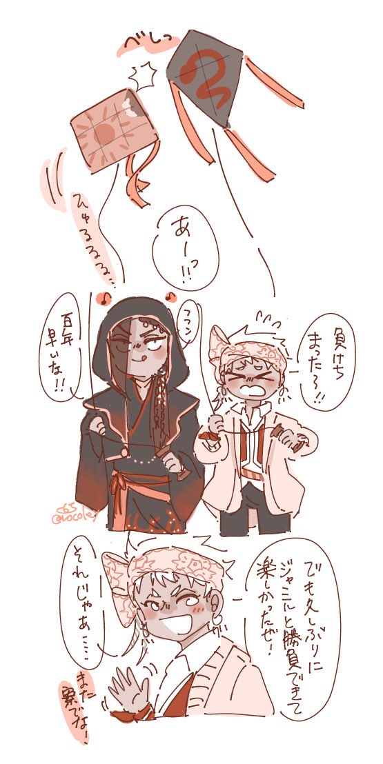 ビァ来店前に描いてたカリジャミTAKOAGE 