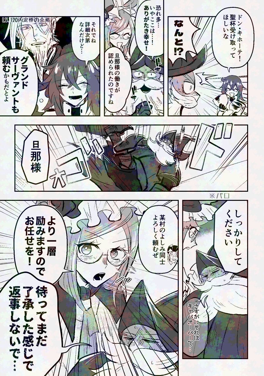 選ばれて困惑するサーヴァントもいるだろうな 