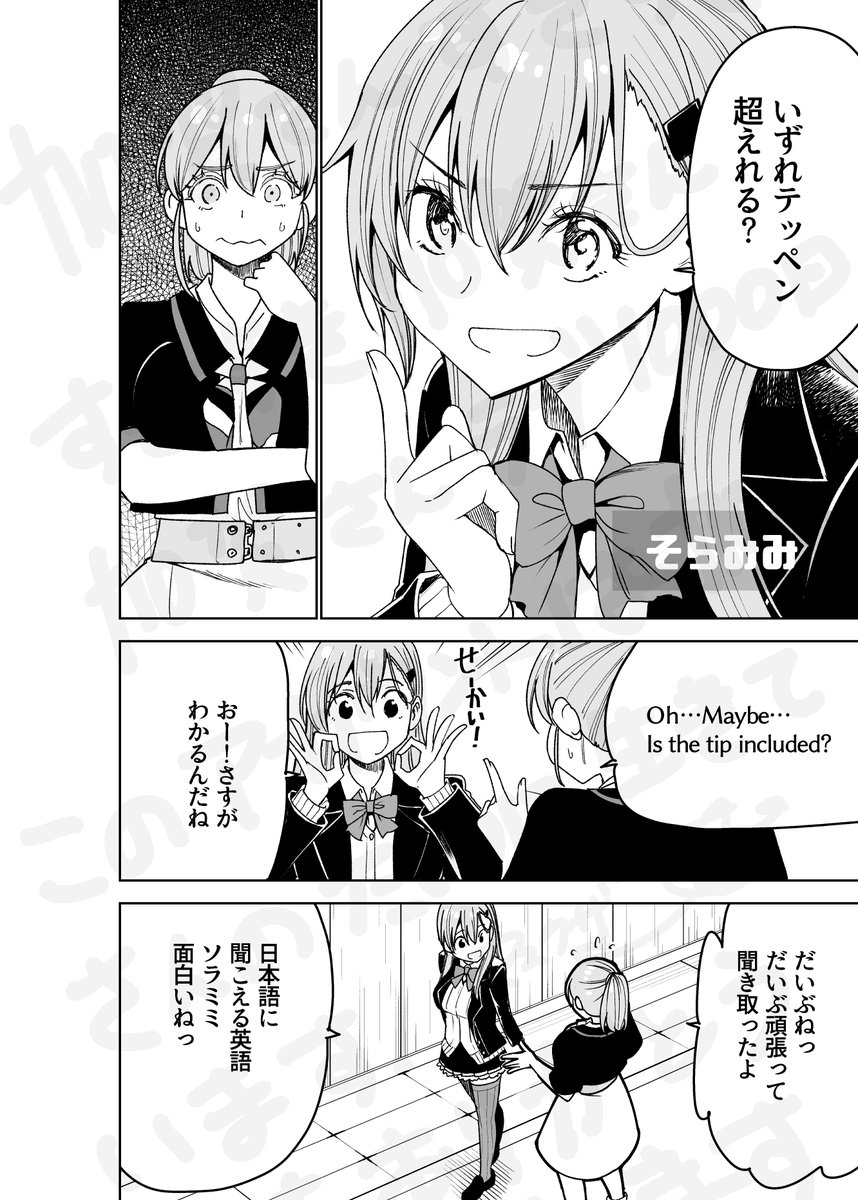 クウボトーーク
「そらみみ」 