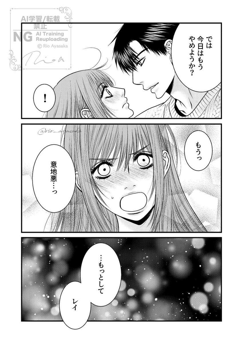 朝の再放送レイ主。
いちゃいちゃです。
漫画描きたいよー⭐︎4思念の(';ω;`)
#恋と深空二次創作 
#レイ主 
#レイ先生 #黎深 #Zayne 