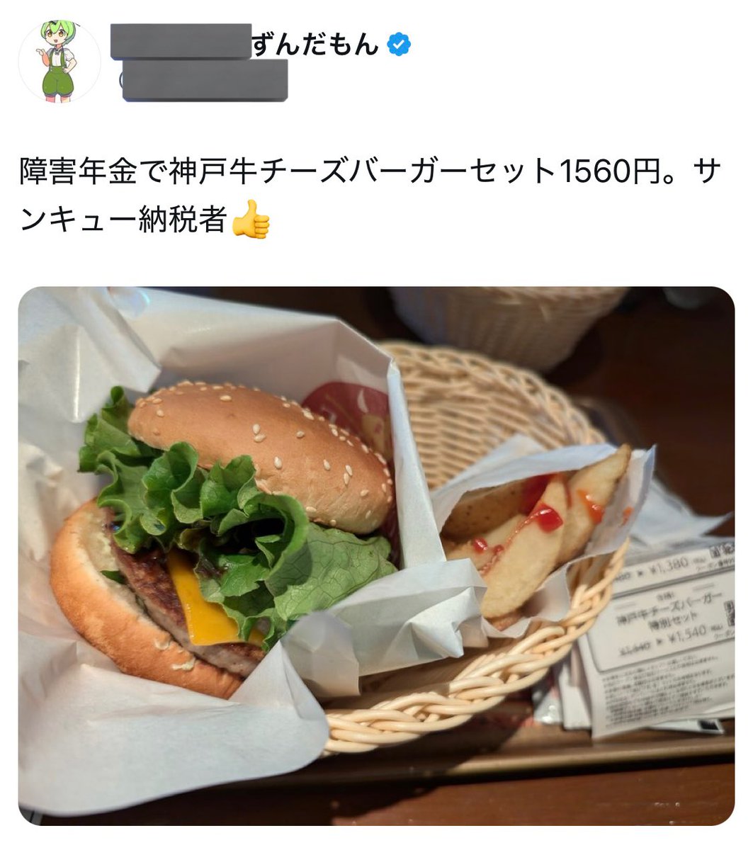 同じずんだもんとしてこういったツイートはあまり好まないのだ…
受給者全体にヘイトを向けるだけなのでやめて欲しいのだ