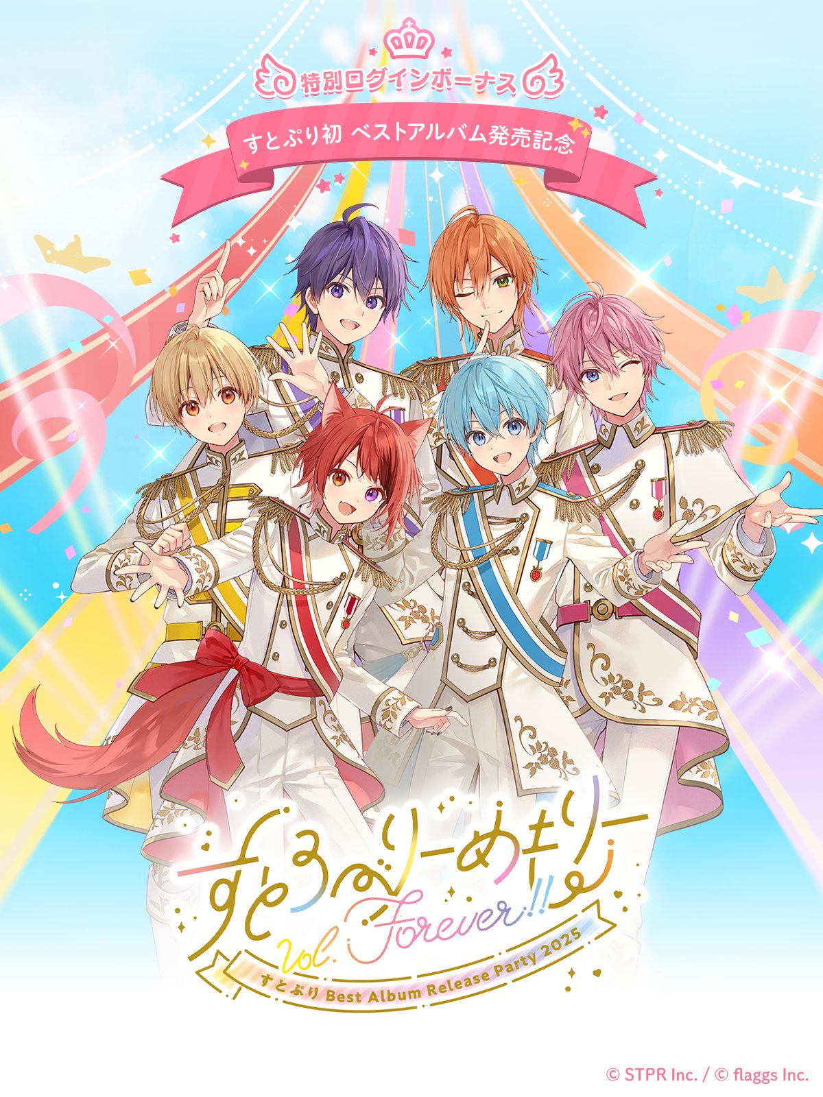 すとぷりWith!!(すとうぃず)【公式】 on X: すとぷりWith!!(すとうぃず)【公式】 on X: