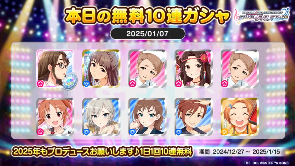 anzuchanlo's tweet photo. デレステでプラチナオーディションガシャ1日1回10連無料キャンペーン中!!
なめこさんの本日の結果はこちら!!
 #デレステ
 #デレステ10連ガシャ無料 https://t.co/QiGKI6sGkH