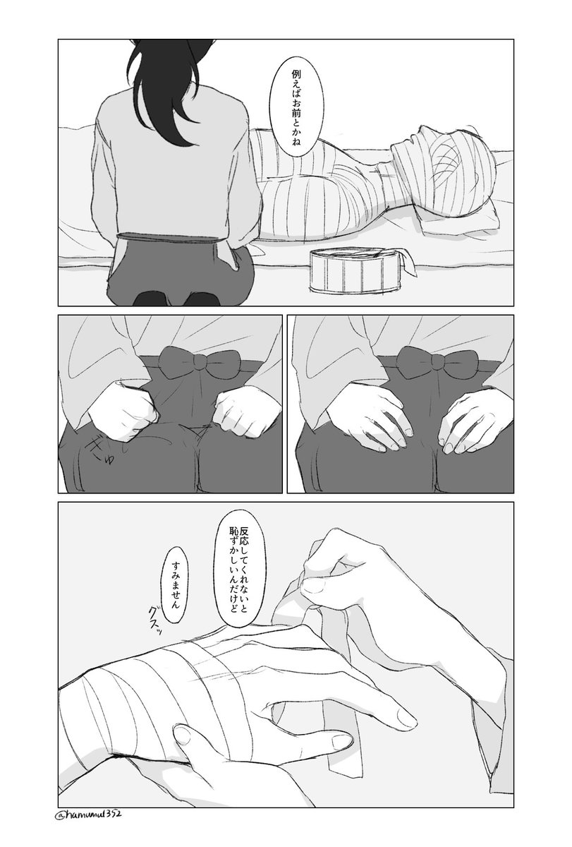 ※つどい含む
尊奈門と雑渡さん 