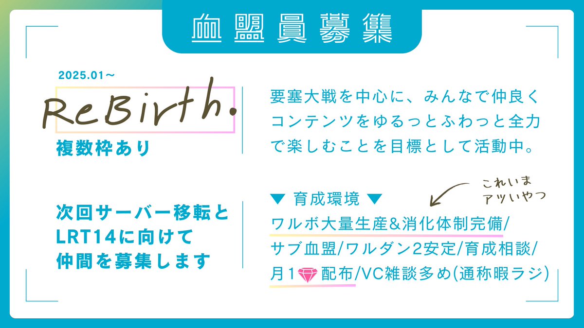 ebi_passion's tweet photo. #リネレボ

ReBirth.では #血盟員募集 をしています。@ebi_passion までDM、またはお近くの血盟員までお声掛けください🐧
ローラン内ではもちろん、#鯖移動 を見据えてのご相談もお気軽にどうぞ！
詳細はリプライ欄に続きます👇 https://t.co/yHiEsrZbw9