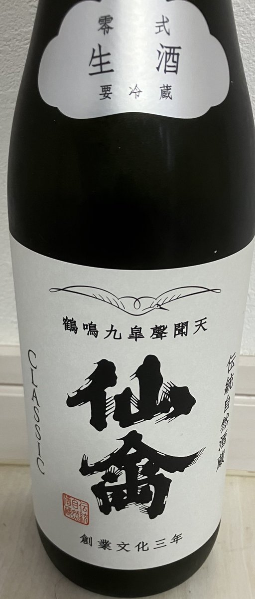 max111xam2007's tweet image. 仙禽　CLASSIC 零式

なんかうすにごりみたいな感じのお酒🍶✨

意外とガス感🫧もあって心地良い☺️

味はドライよりな感じでヨーグルトとかバナナだった🥰

飲みやすいしクラシックも美味しかった🐤💟