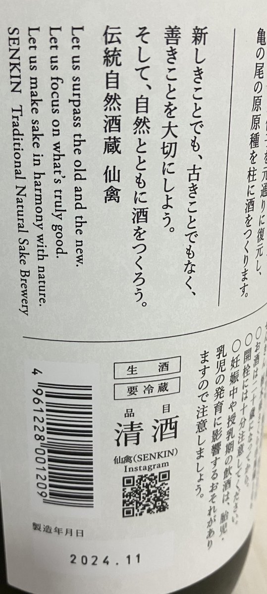 max111xam2007's tweet image. 仙禽　CLASSIC 零式

なんかうすにごりみたいな感じのお酒🍶✨

意外とガス感🫧もあって心地良い☺️

味はドライよりな感じでヨーグルトとかバナナだった🥰

飲みやすいしクラシックも美味しかった🐤💟